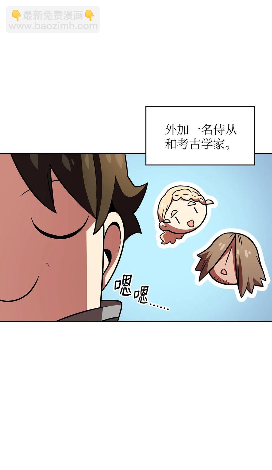 16 资本与金钱的力量！(1/2)-第16话