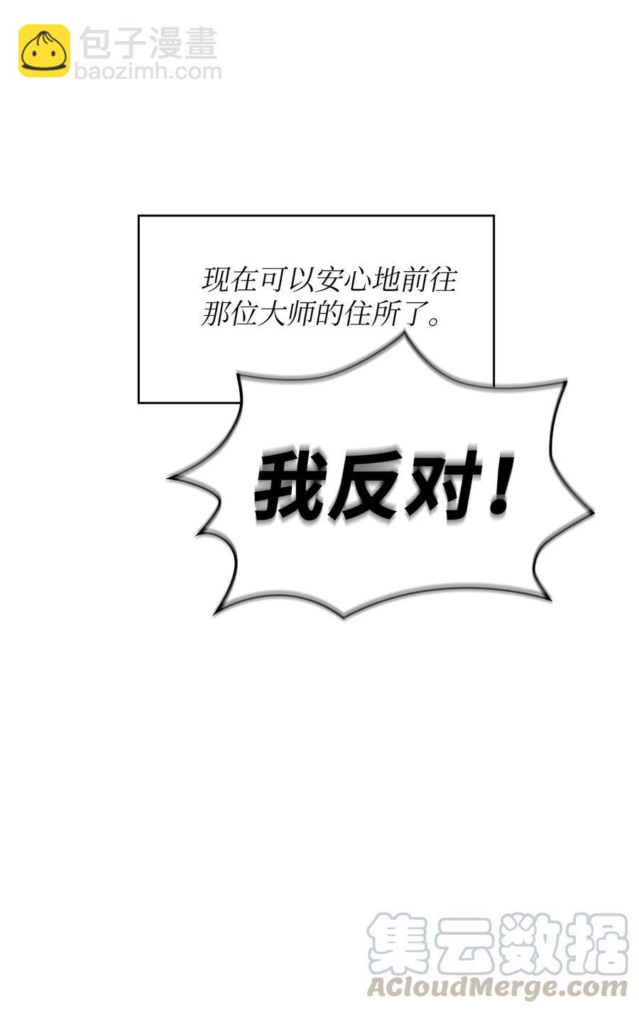 16 资本与金钱的力量！(1/2)-第16话