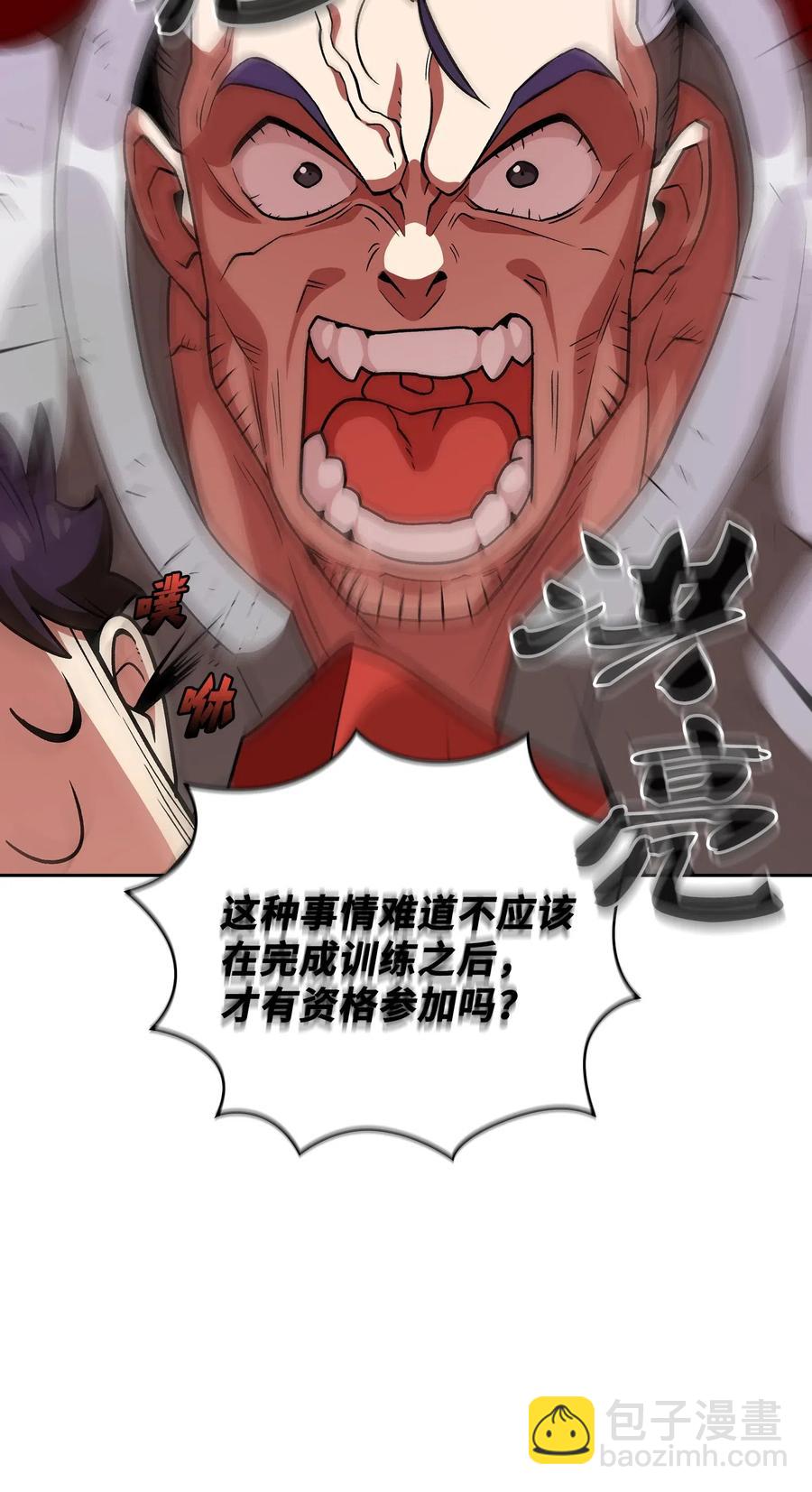 16 资本与金钱的力量！(1/2)-第16话