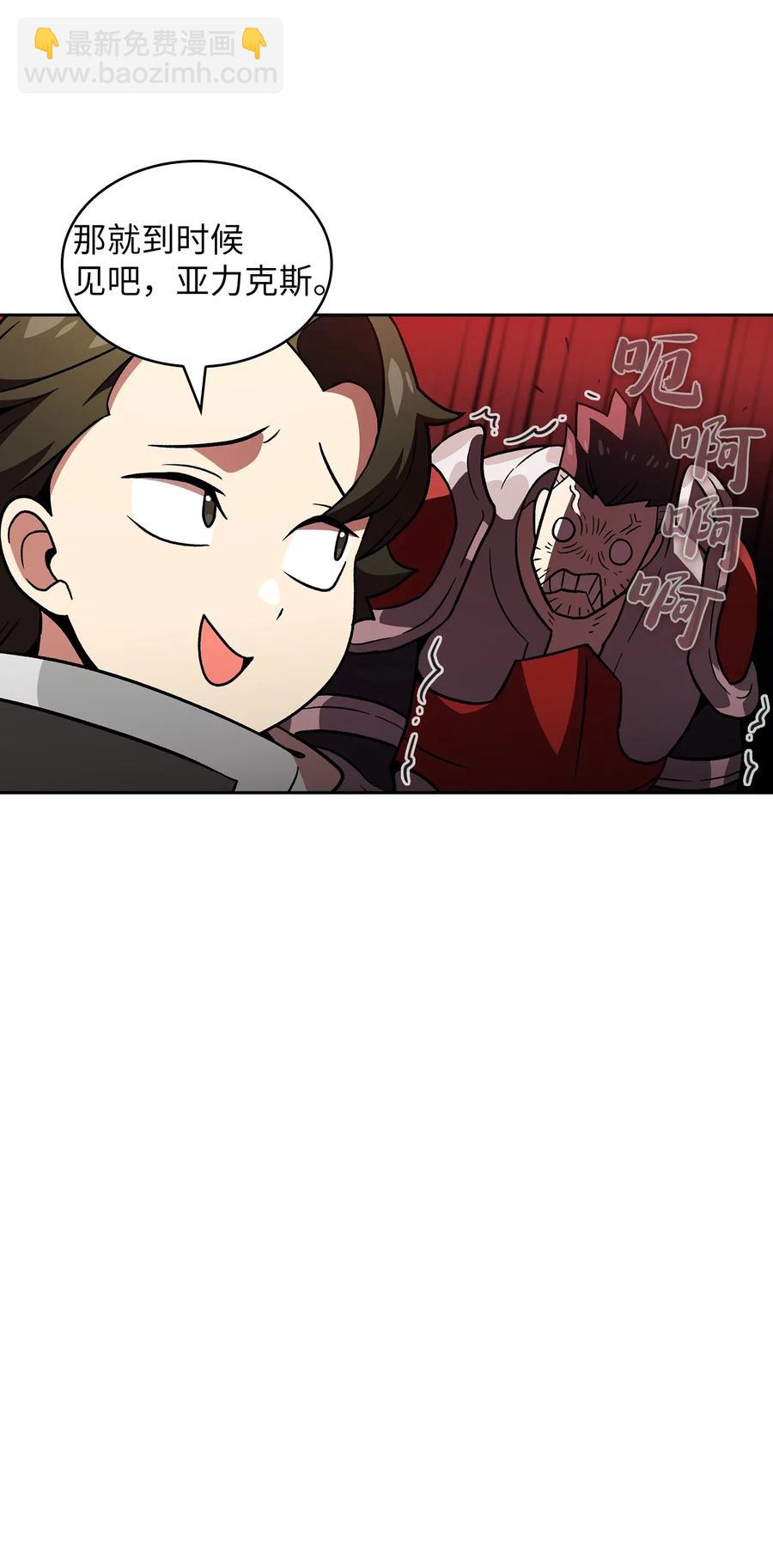 16 资本与金钱的力量！(1/2)-第16话