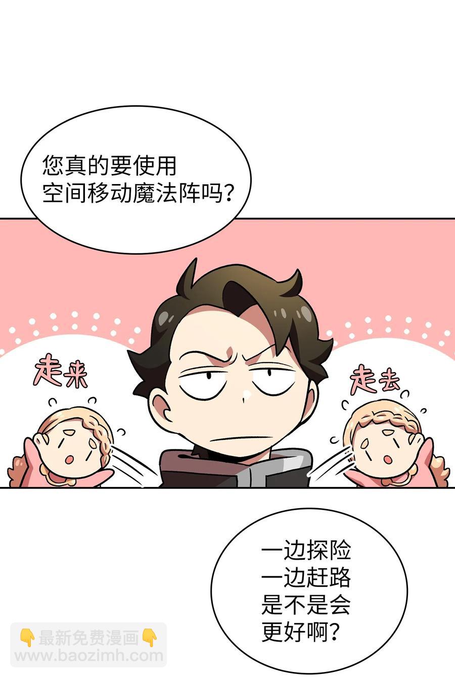 16 资本与金钱的力量！(1/2)-第16话
