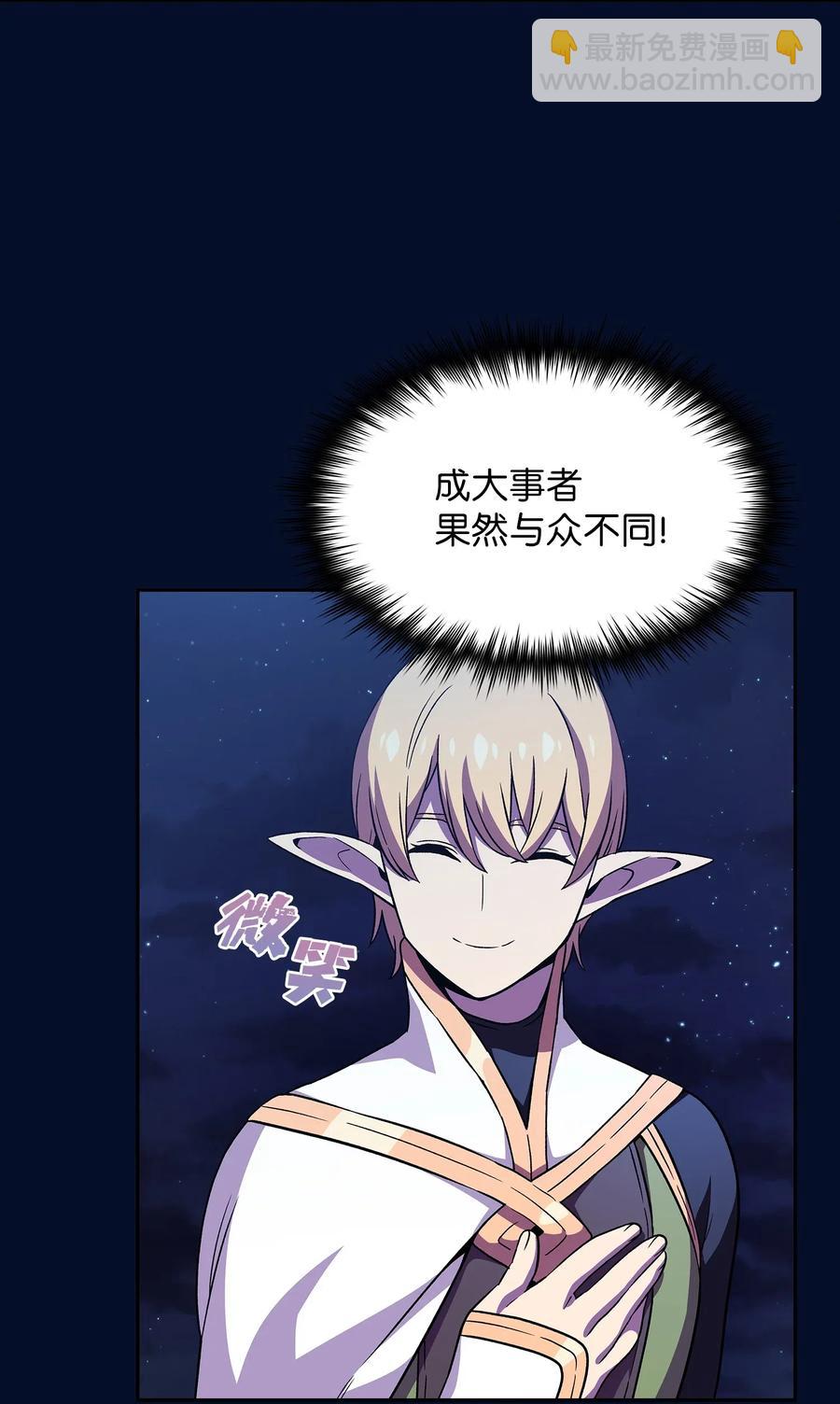 16 资本与金钱的力量！(1/2)-第16话