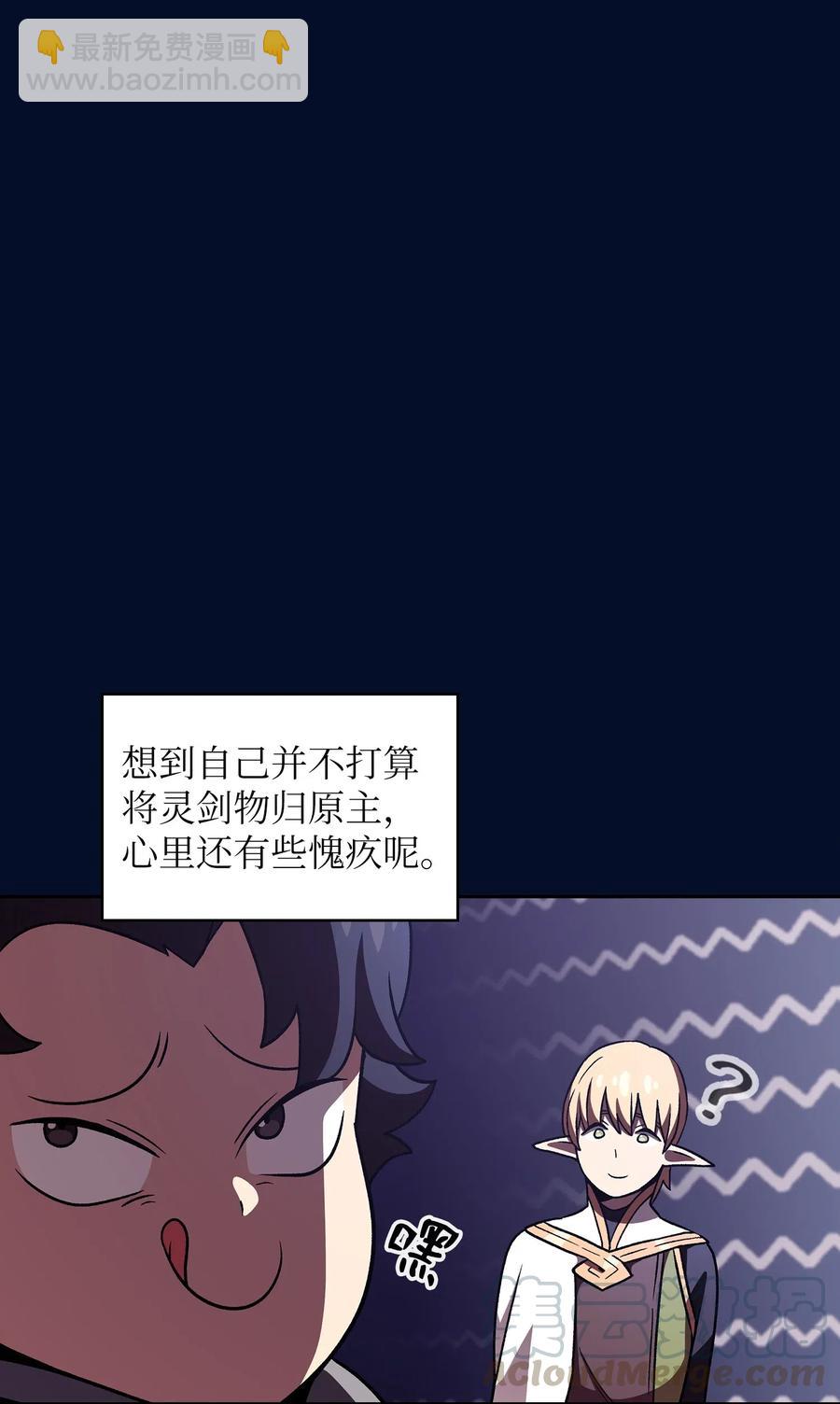 16 资本与金钱的力量！(1/2)-第16话