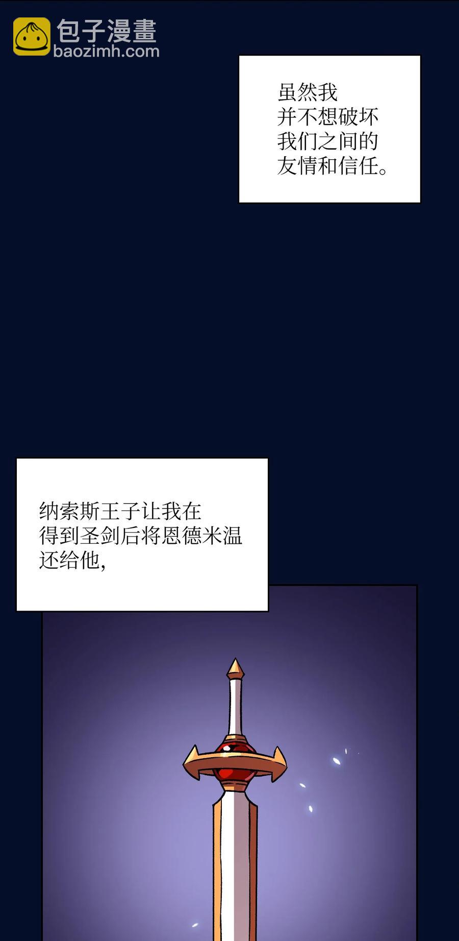 16 资本与金钱的力量！(1/2)-第16话
