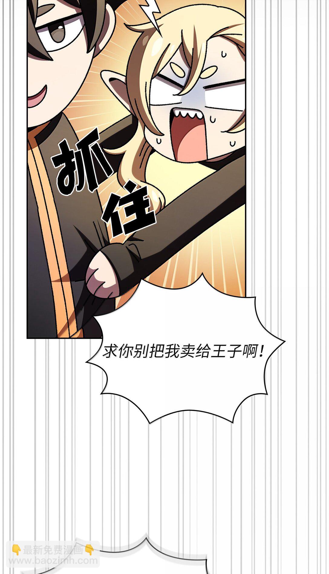 150 再入黑市(1/2)-第150话