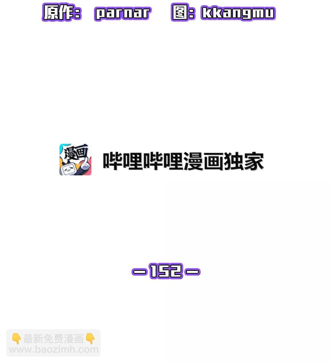 152 拿到遗物(1/2)-第152话