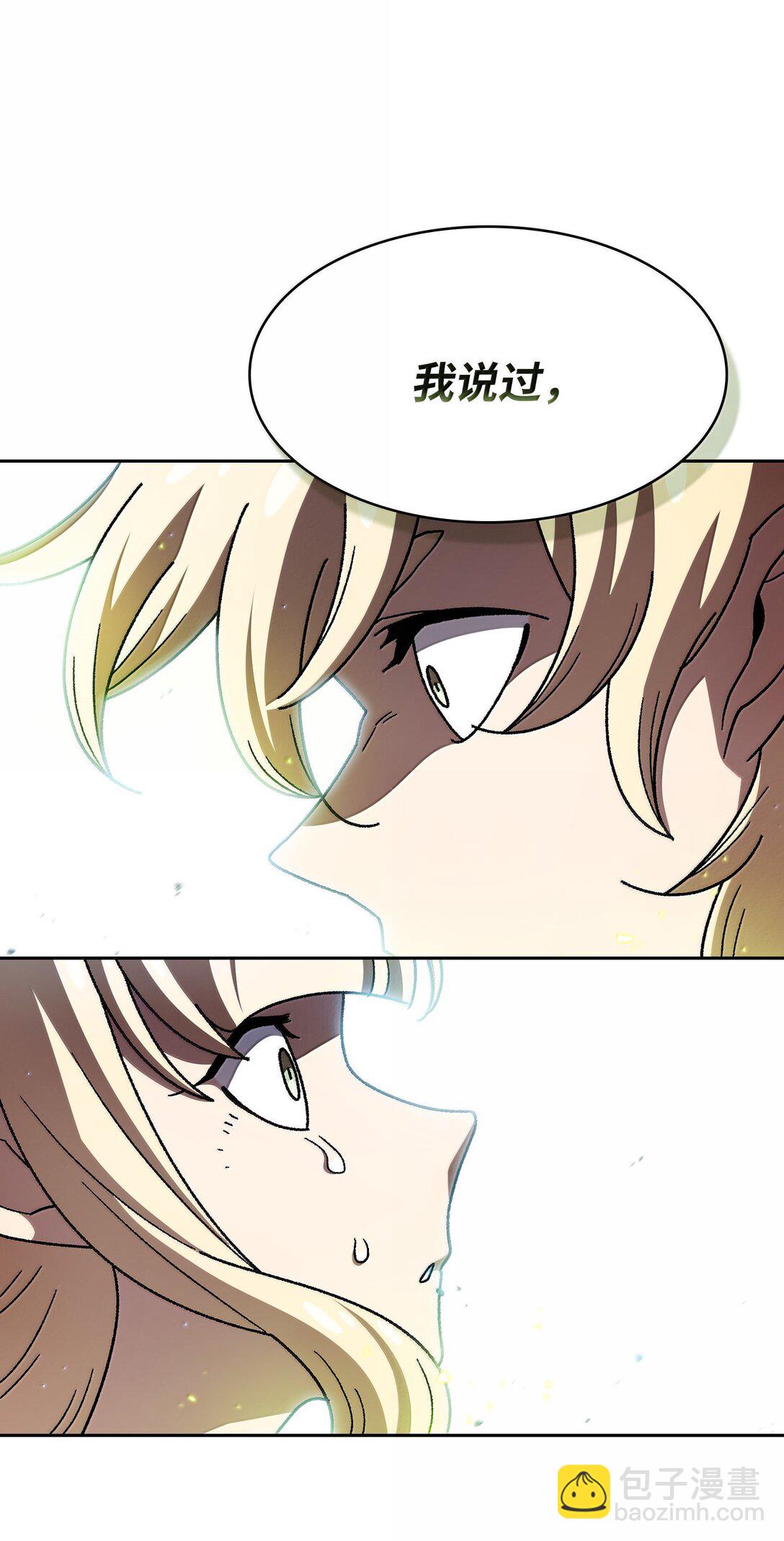 152 拿到遗物(1/2)-第152话