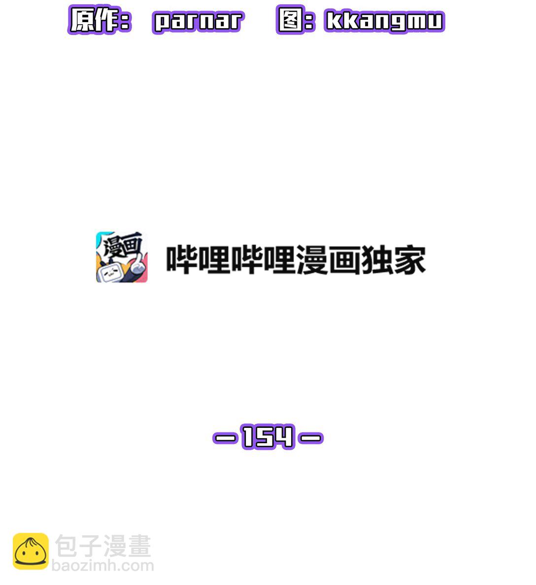 154 黑匣子(1/2)-第154话