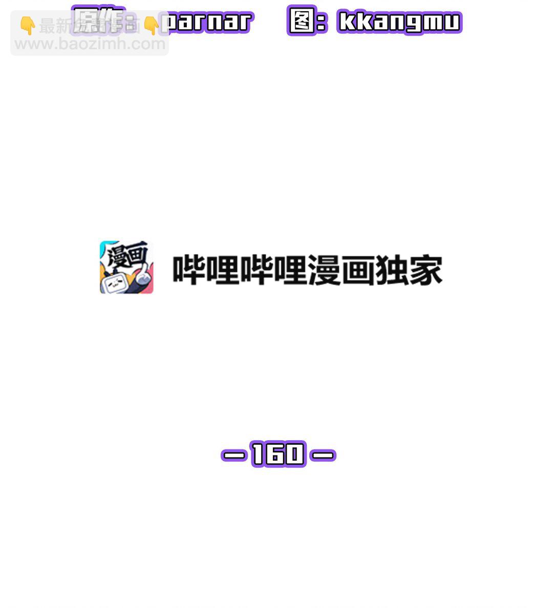 160 确认成绩(1/2)-第160话
