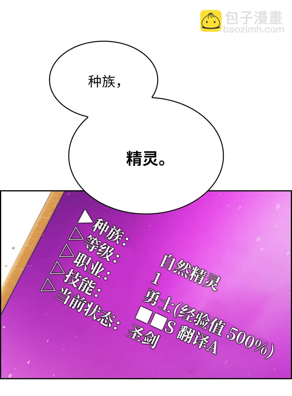 164 任命为精灵(1/2)-第164话