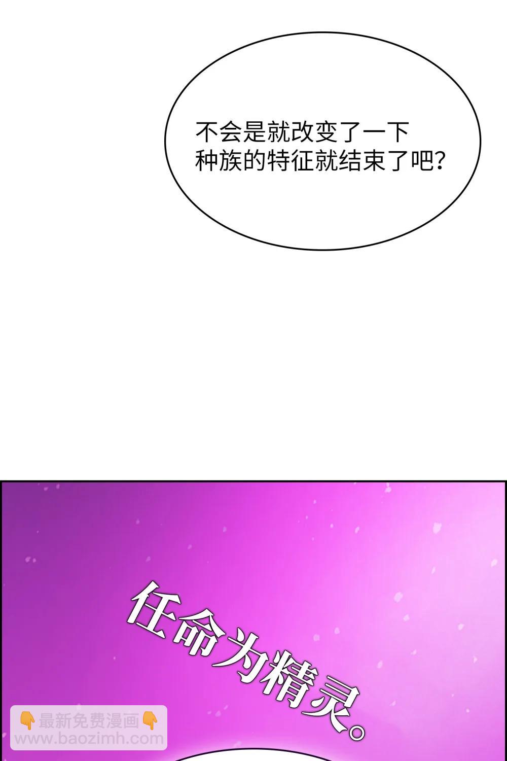 164 任命为精灵(1/2)-第164话