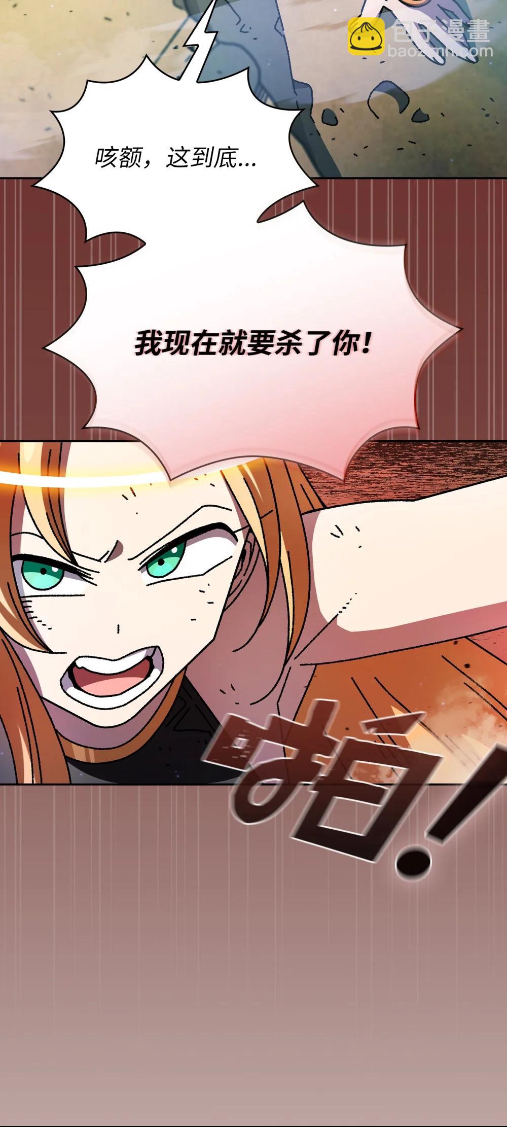 164 任命为精灵(1/2)-第164话