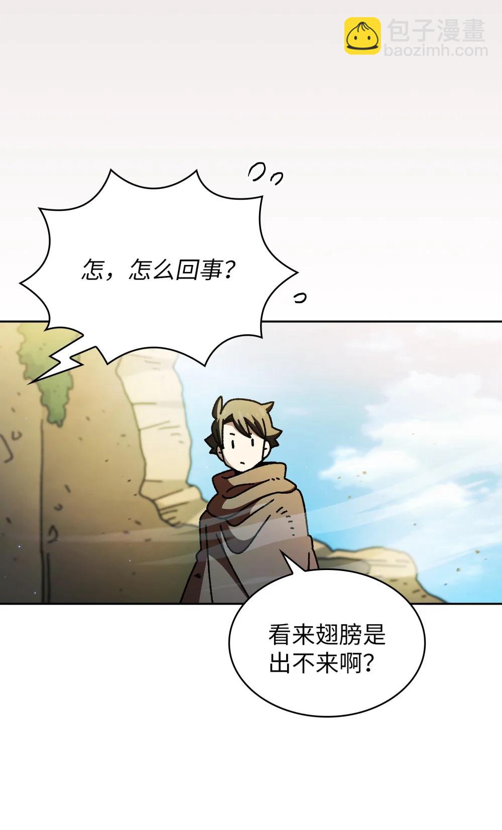 164 任命为精灵(1/2)-第164话
