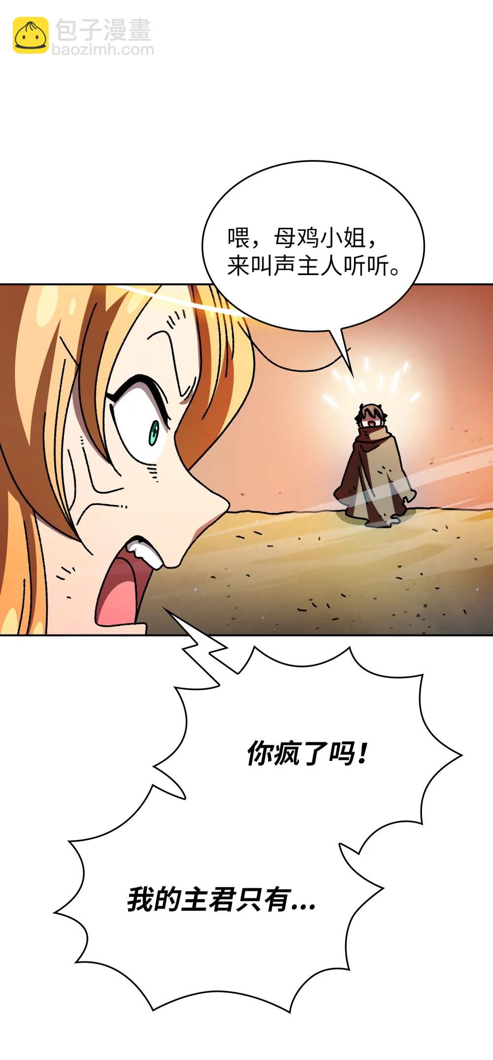 164 任命为精灵(1/2)-第164话