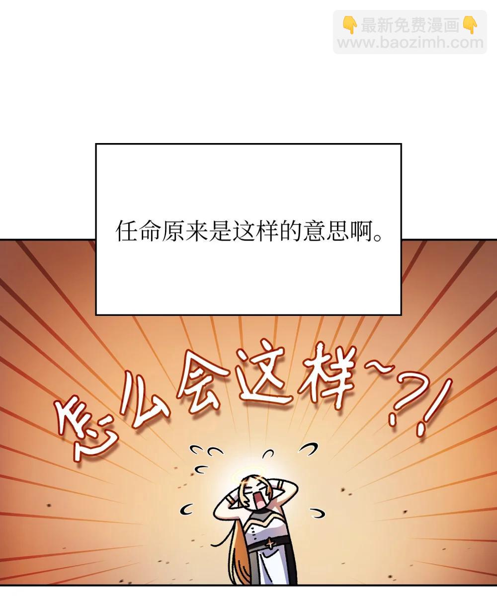 164 任命为精灵(1/2)-第164话