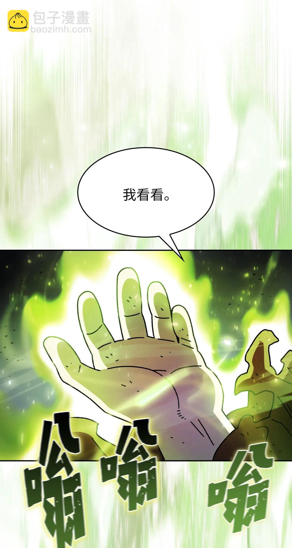 164 任命为精灵(1/2)-第164话