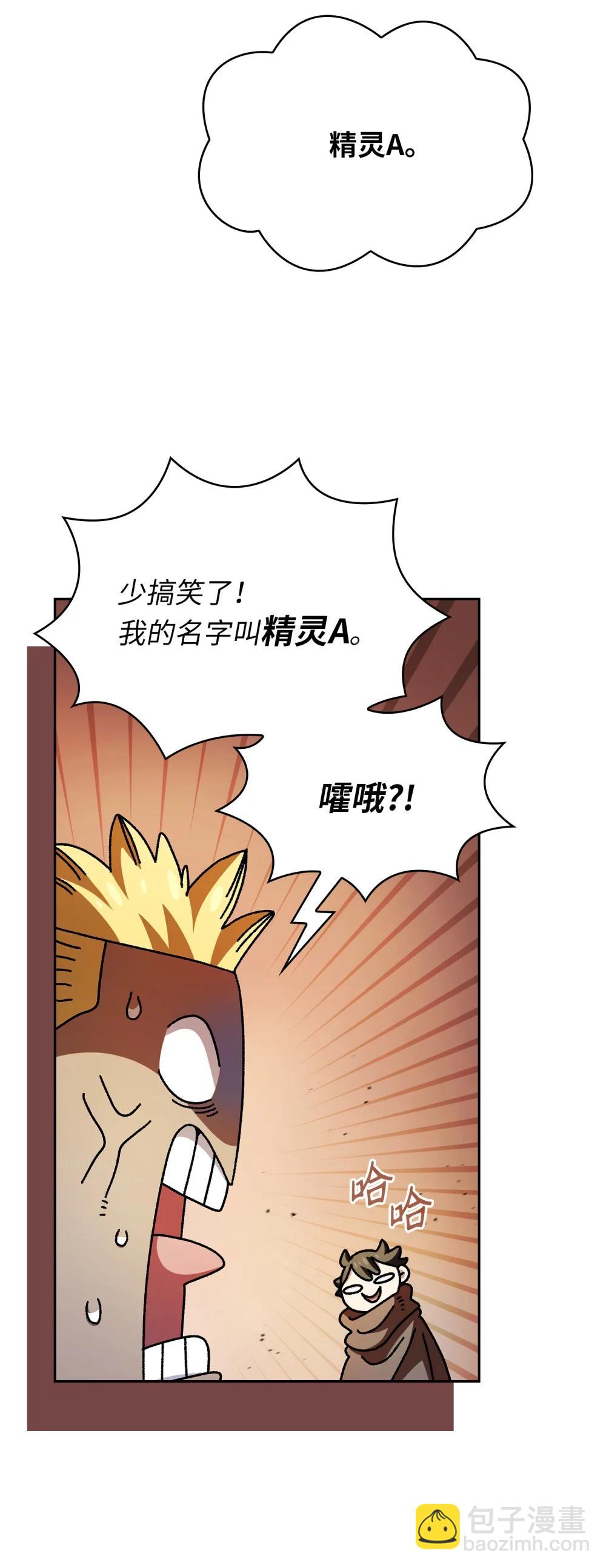 164 任命为精灵(1/2)-第164话