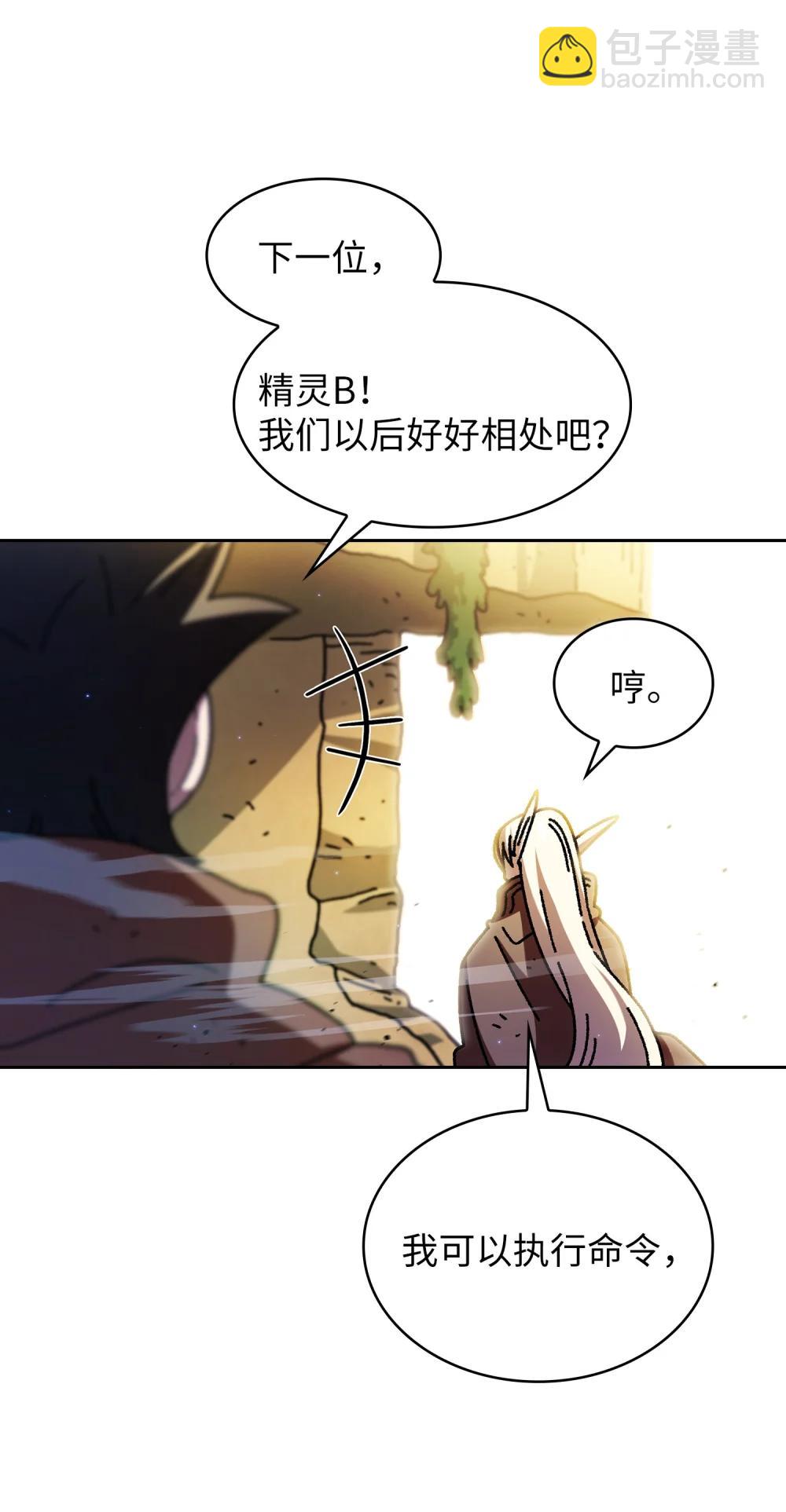 164 任命为精灵(1/2)-第164话