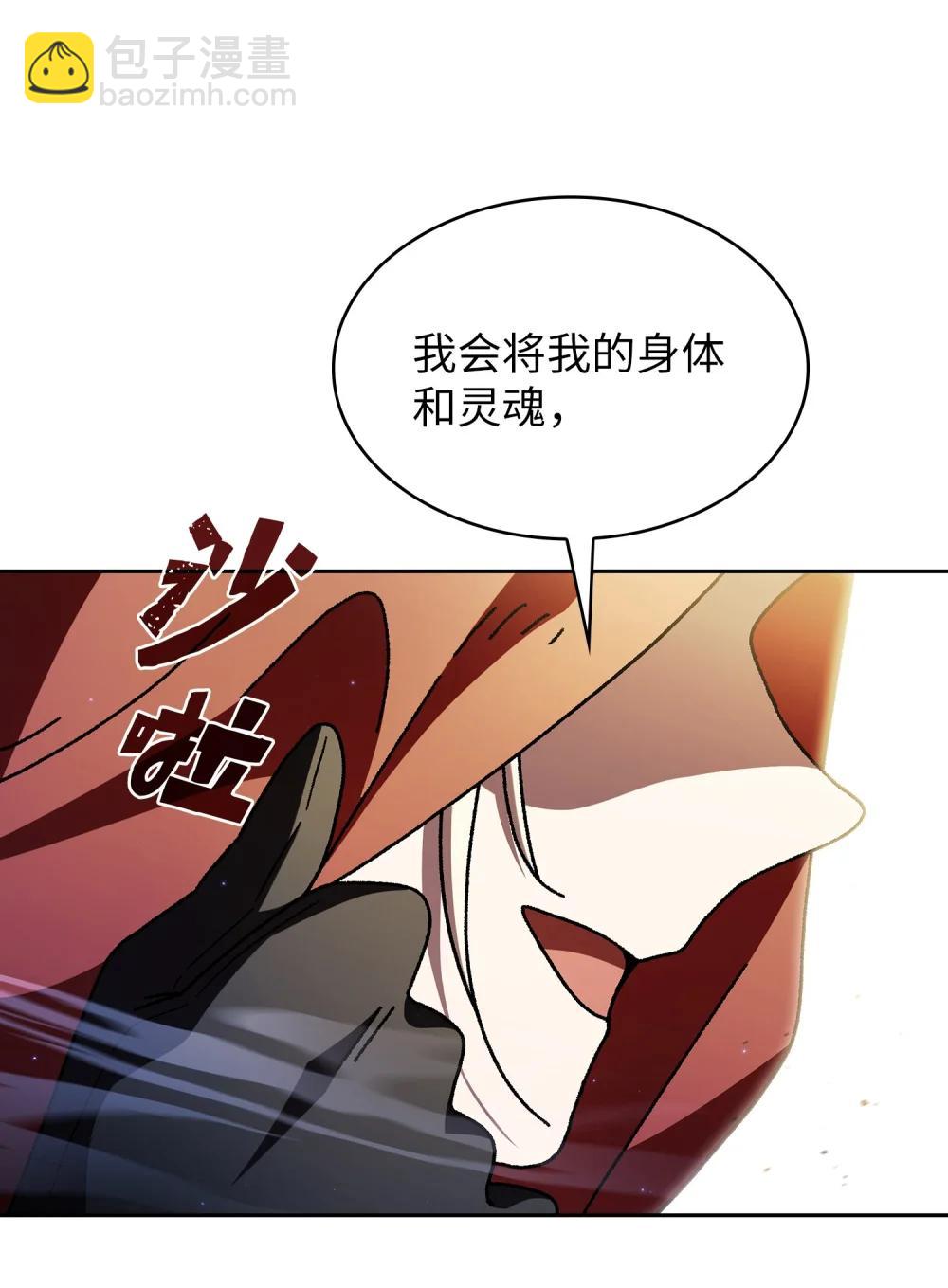 164 任命为精灵(1/2)-第164话
