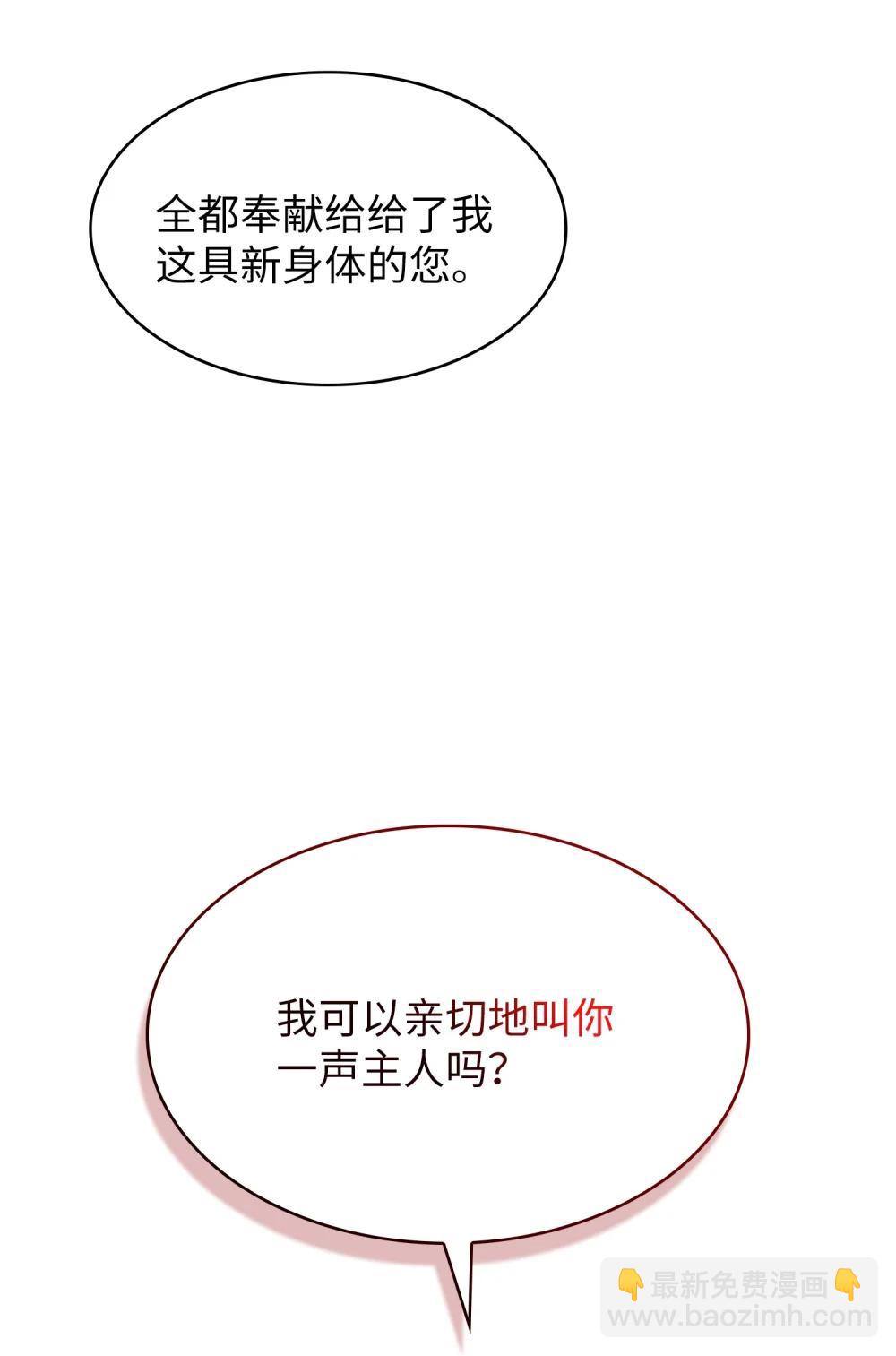 164 任命为精灵(1/2)-第164话