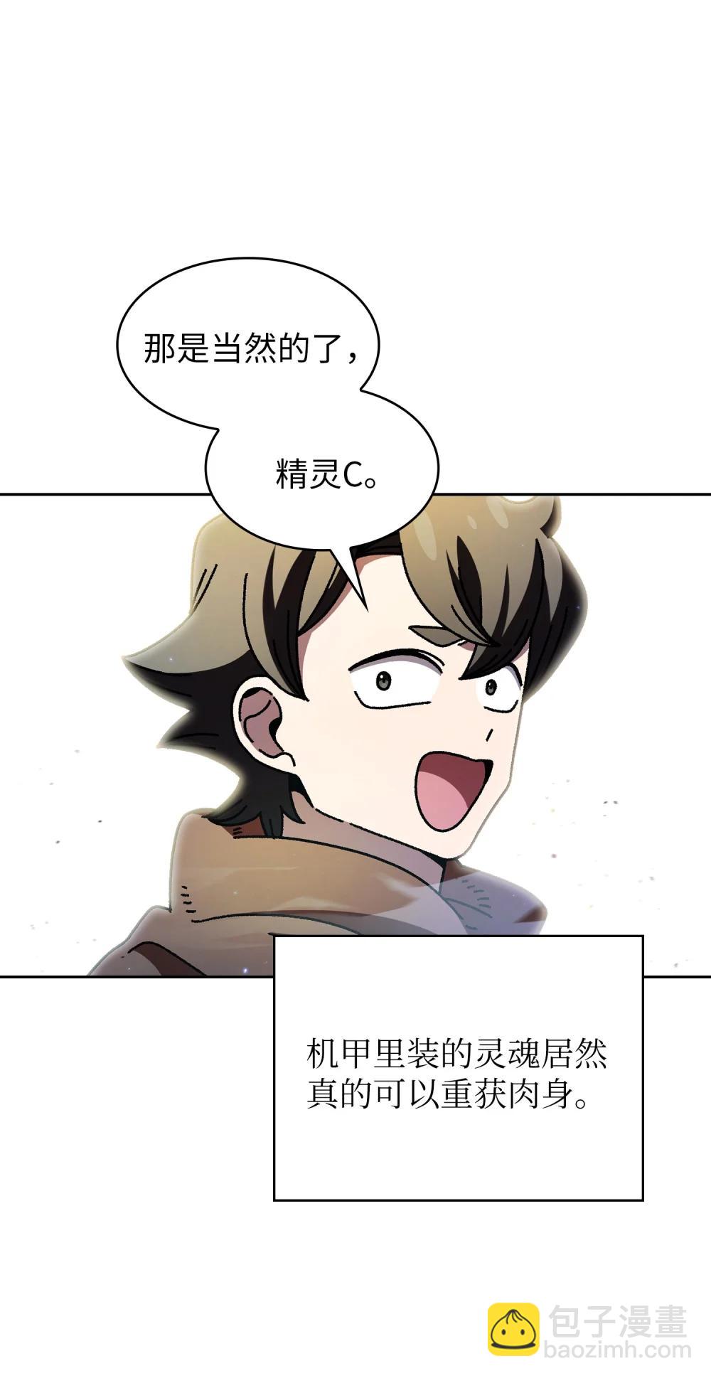 164 任命为精灵(1/2)-第164话
