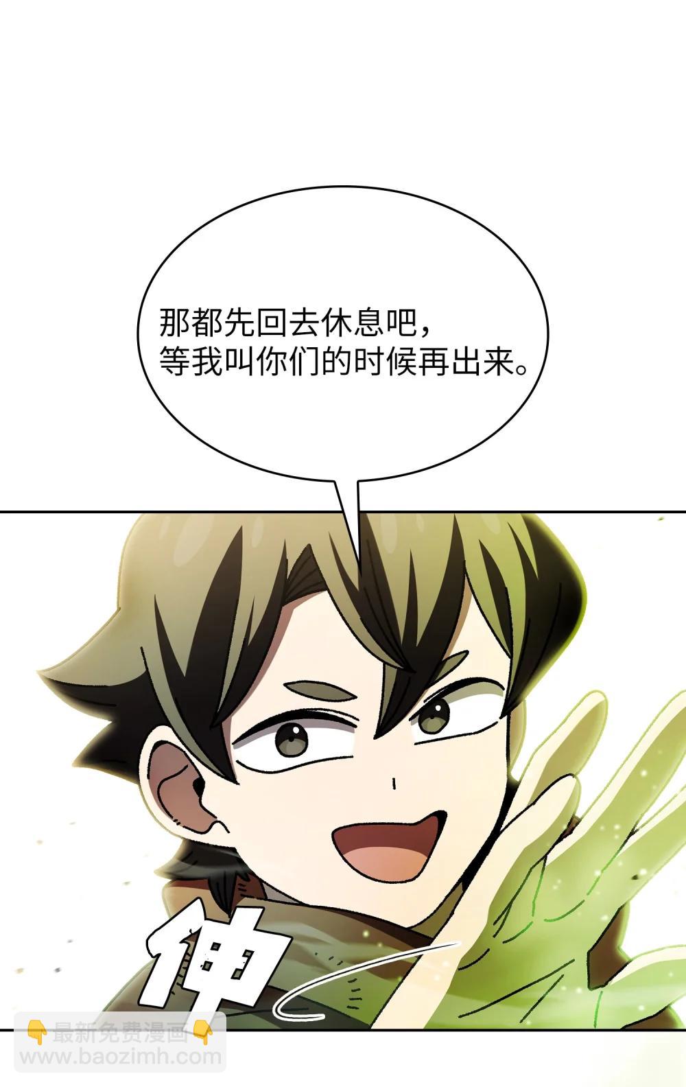 164 任命为精灵(1/2)-第164话