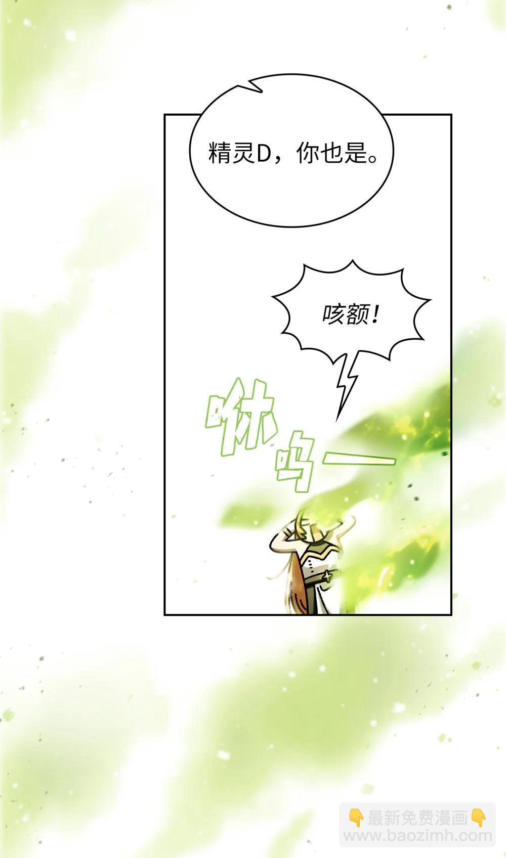 164 任命为精灵(1/2)-第164话