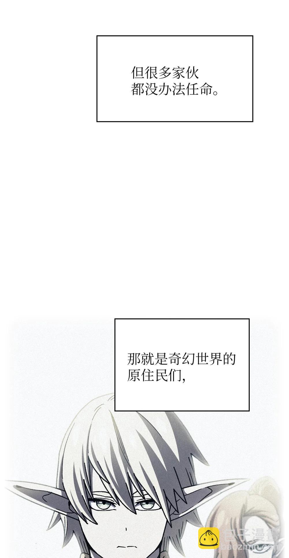 164 任命为精灵(1/2)-第164话