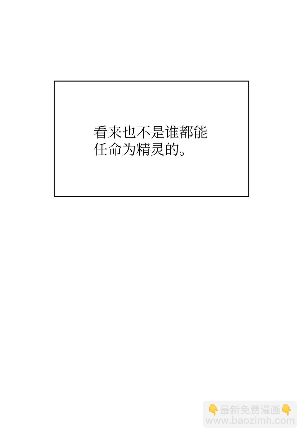 164 任命为精灵(1/2)-第164话