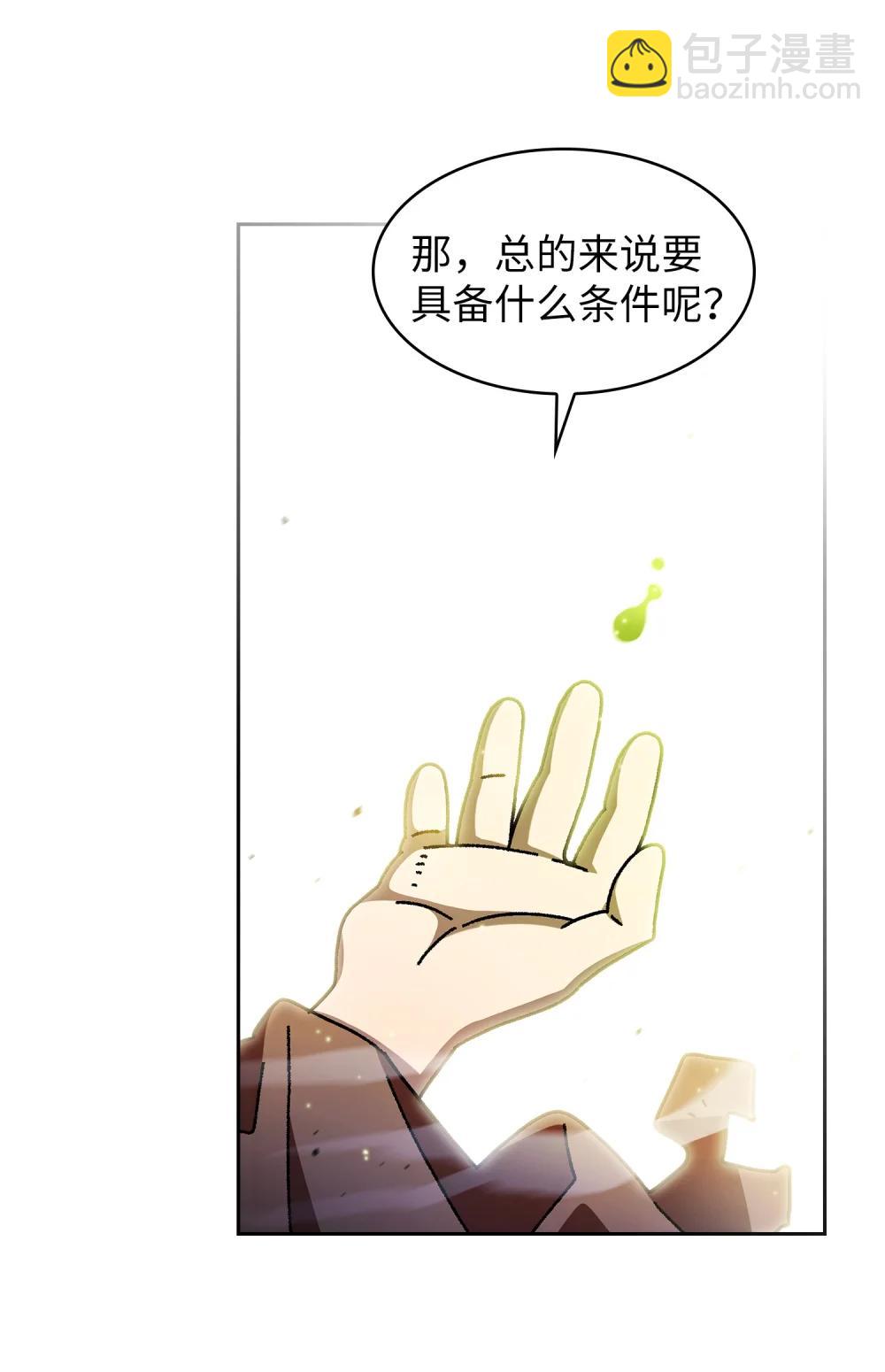 164 任命为精灵(1/2)-第164话