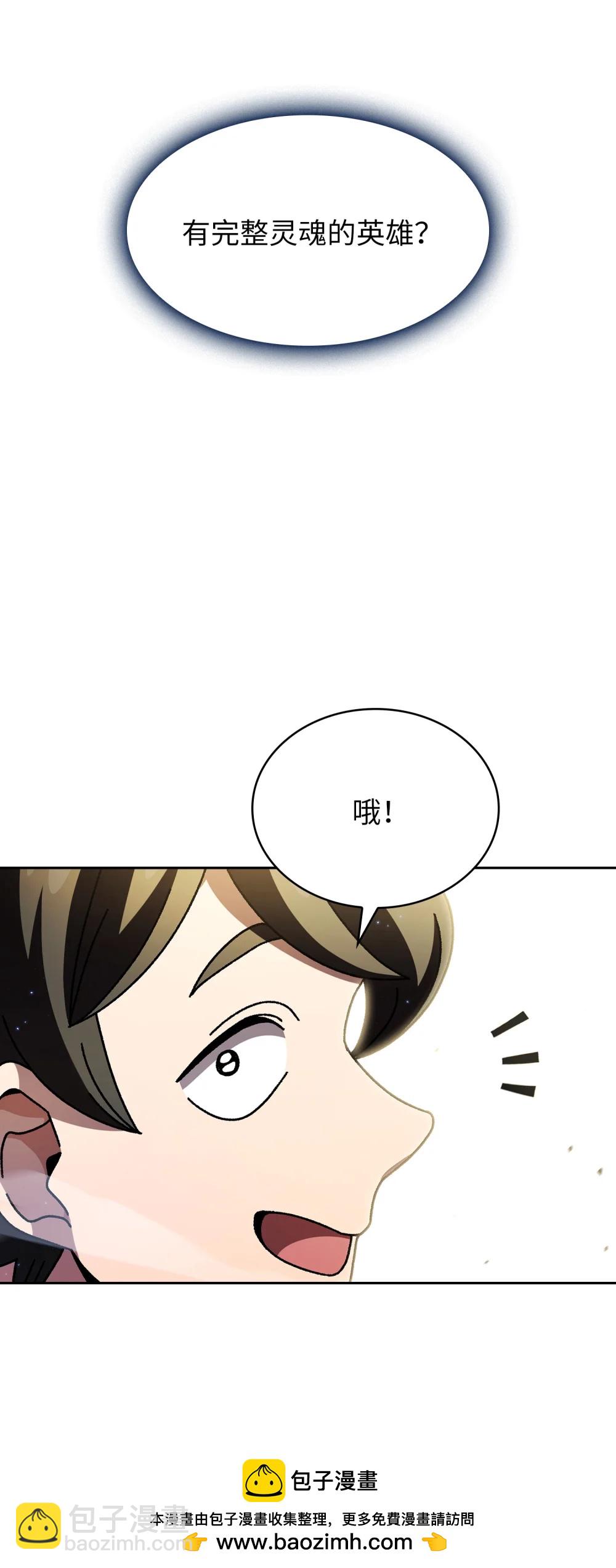 164 任命为精灵(1/2)-第164话