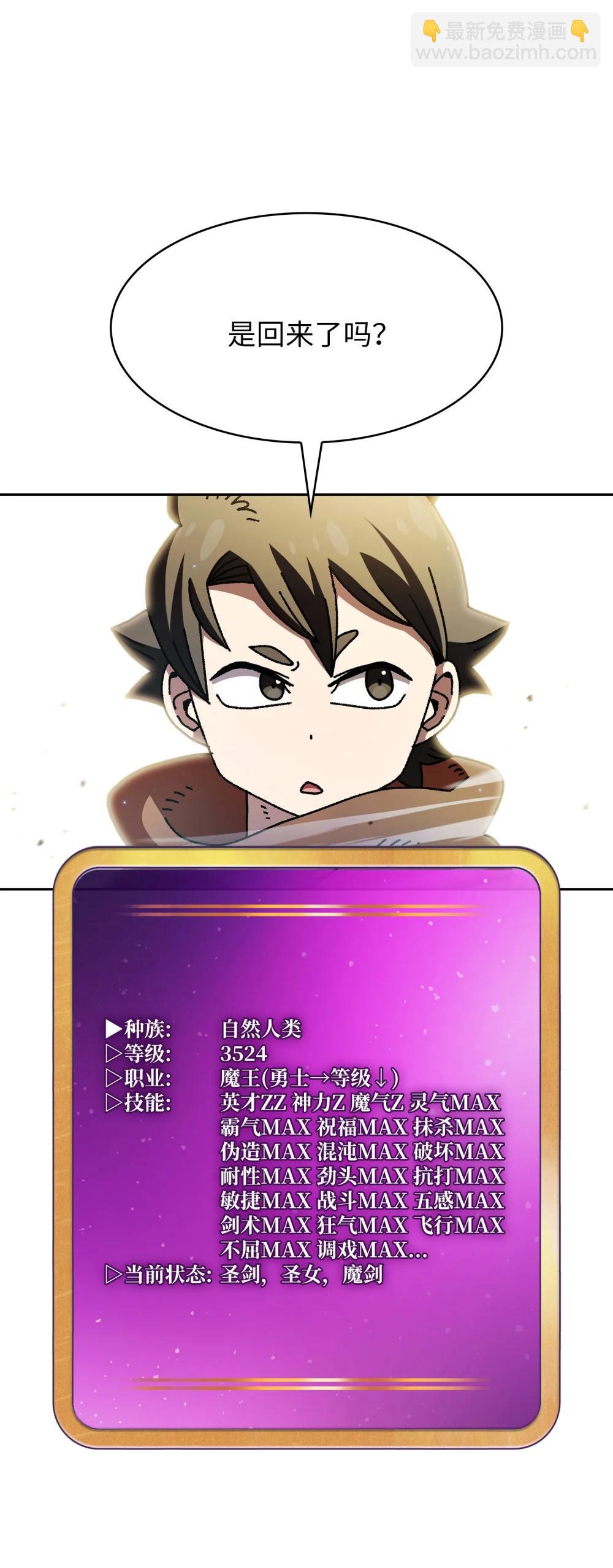 164 任命为精灵(1/2)-第164话