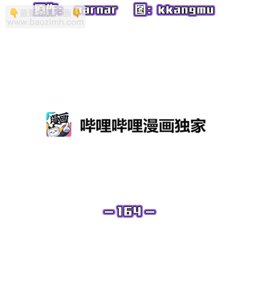 164 任命为精灵(1/2)-第164话