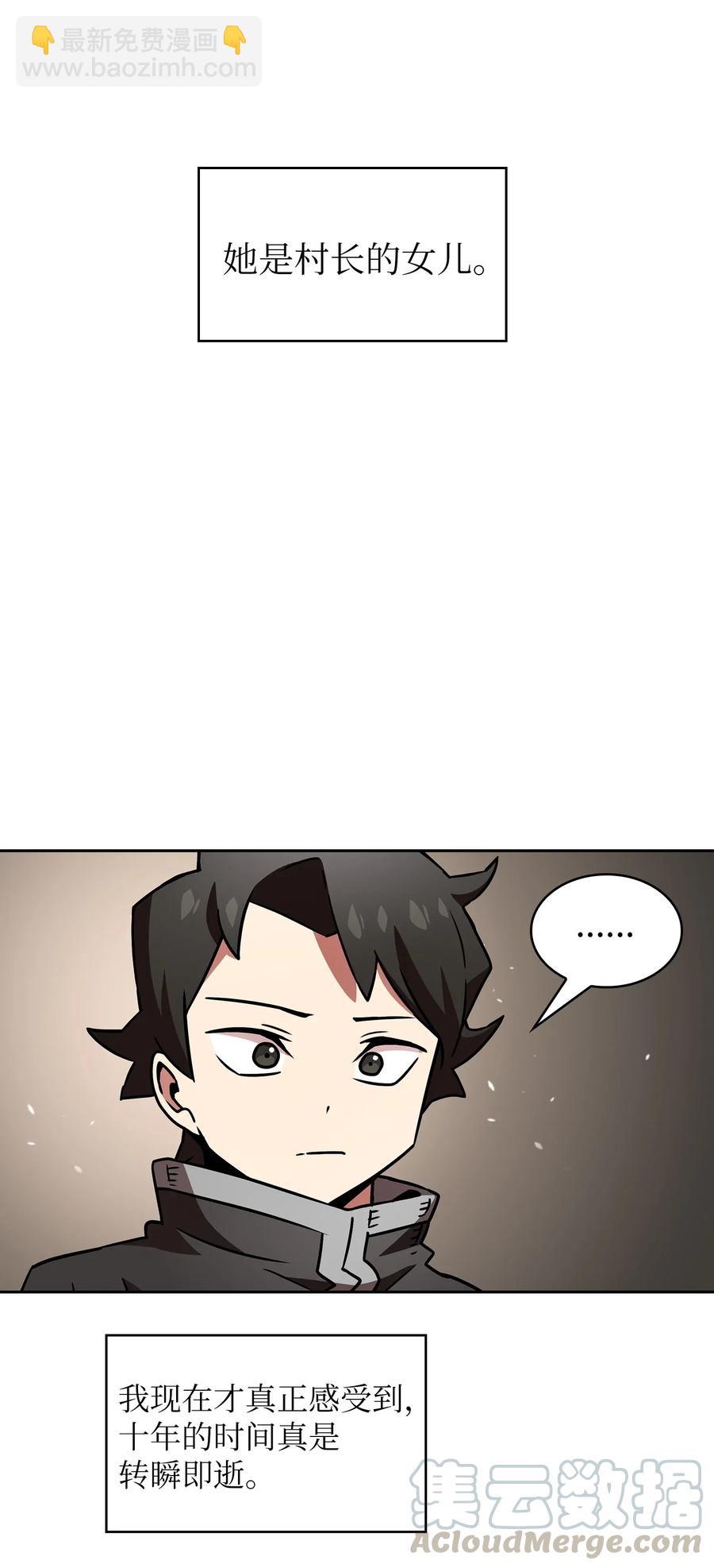 18 见到人生导师！(1/2)-第18话