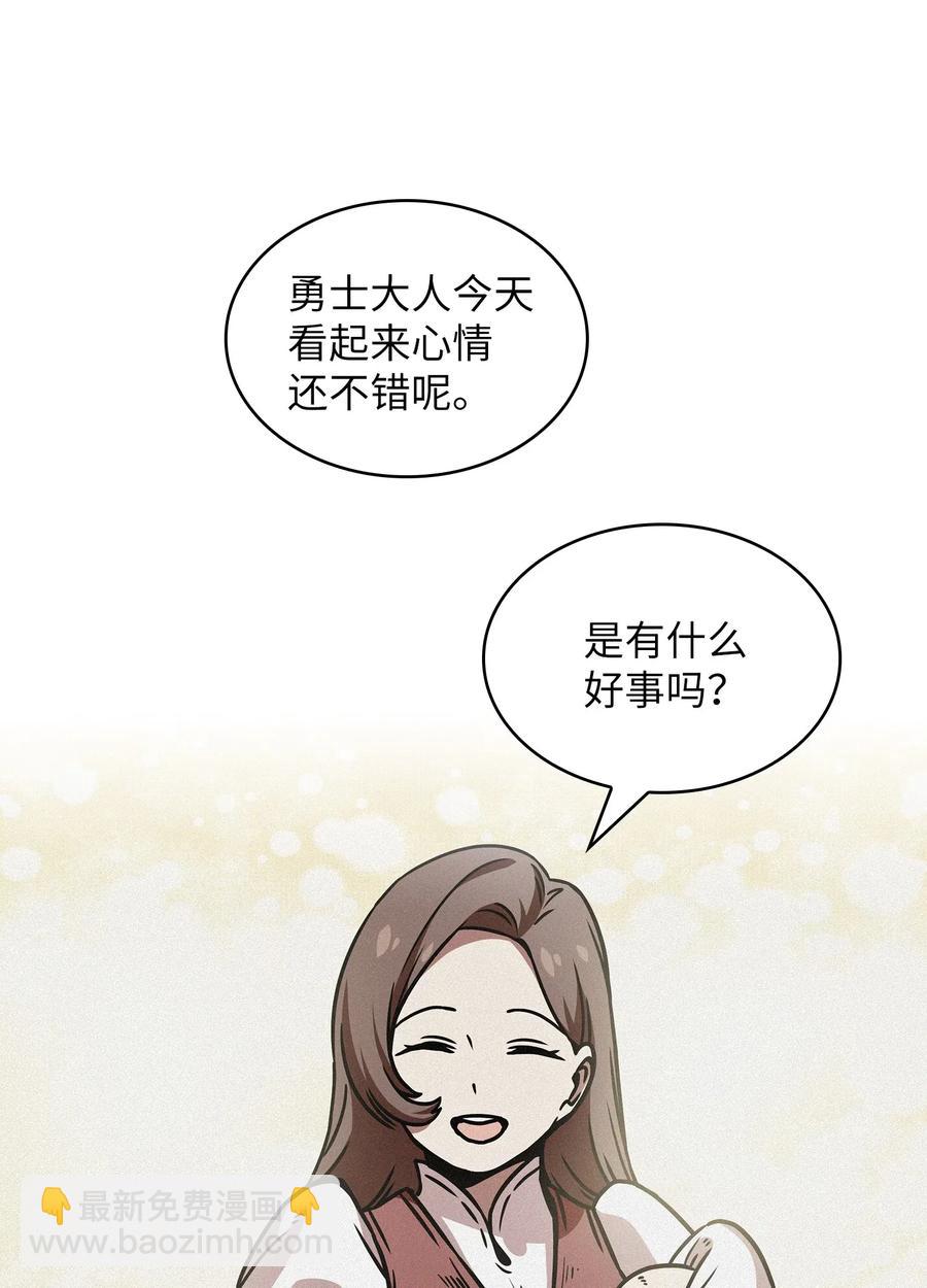 18 见到人生导师！(1/2)-第18话