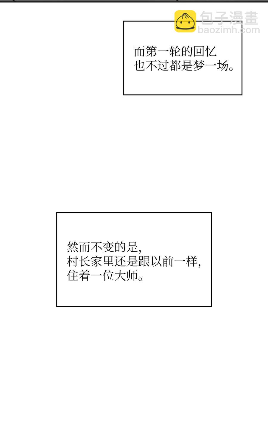 18 见到人生导师！(1/2)-第18话