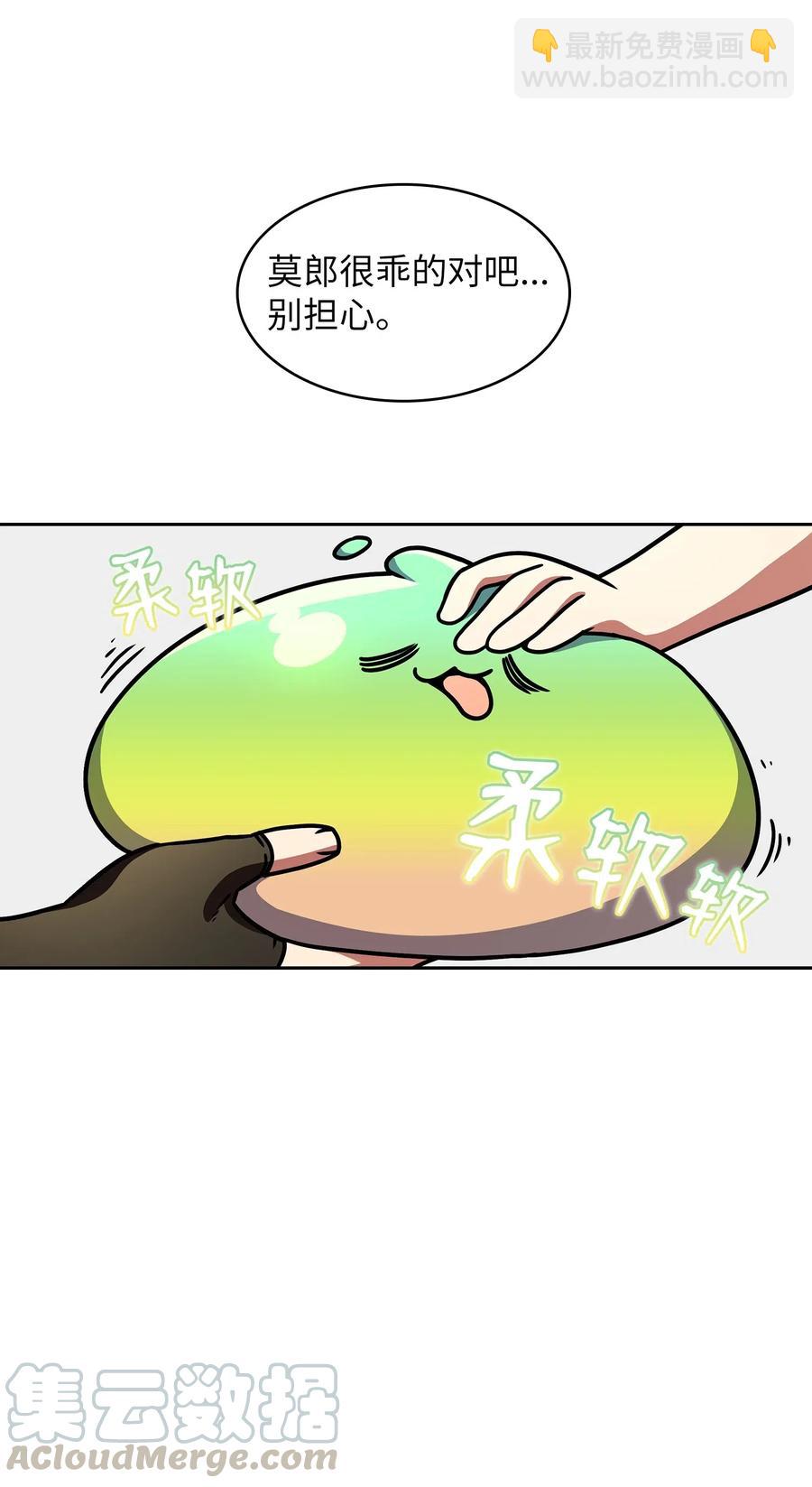 18 见到人生导师！(1/2)-第18话