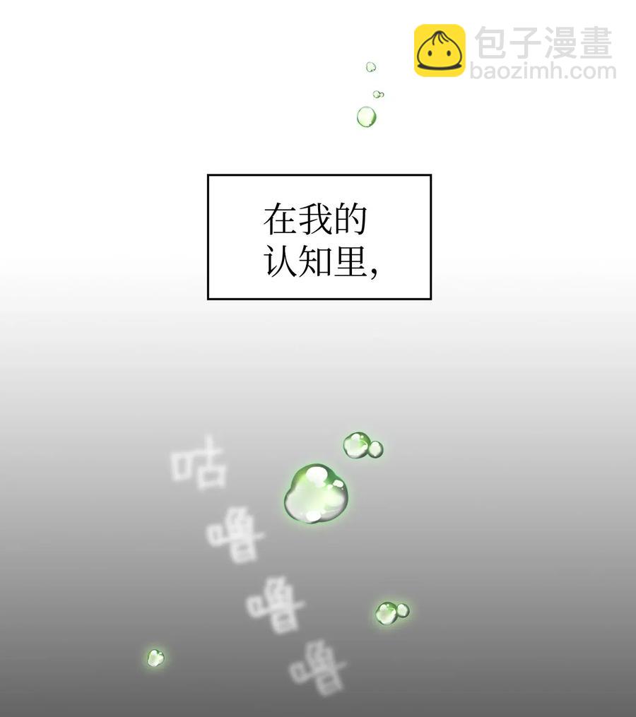 18 见到人生导师！(1/2)-第18话