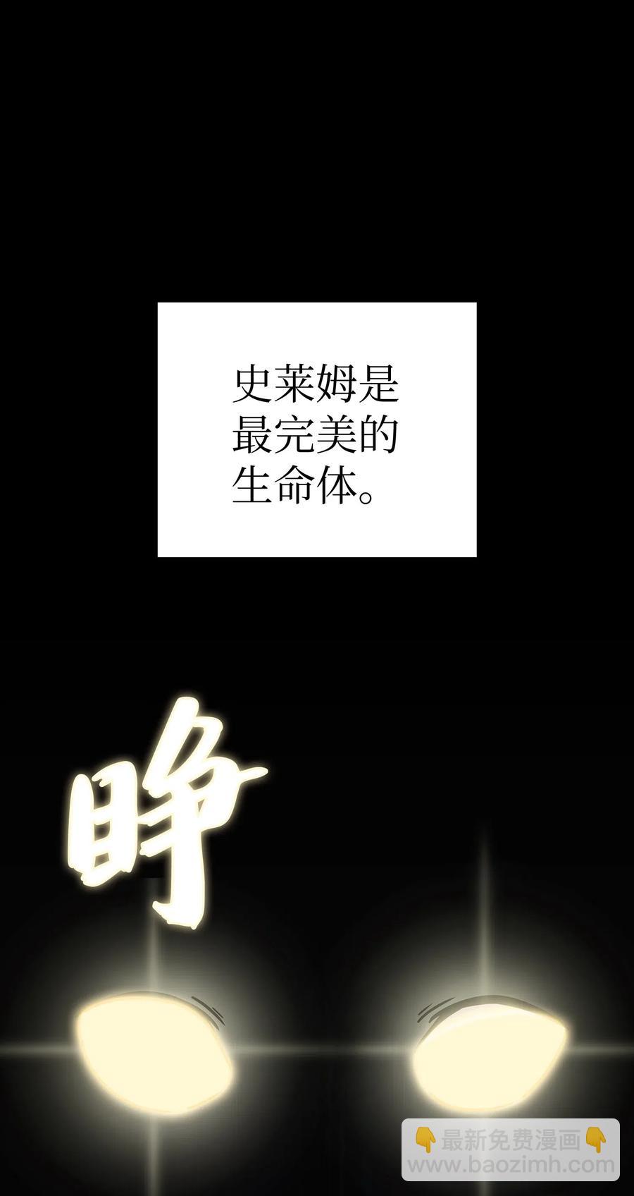 18 见到人生导师！(1/2)-第18话