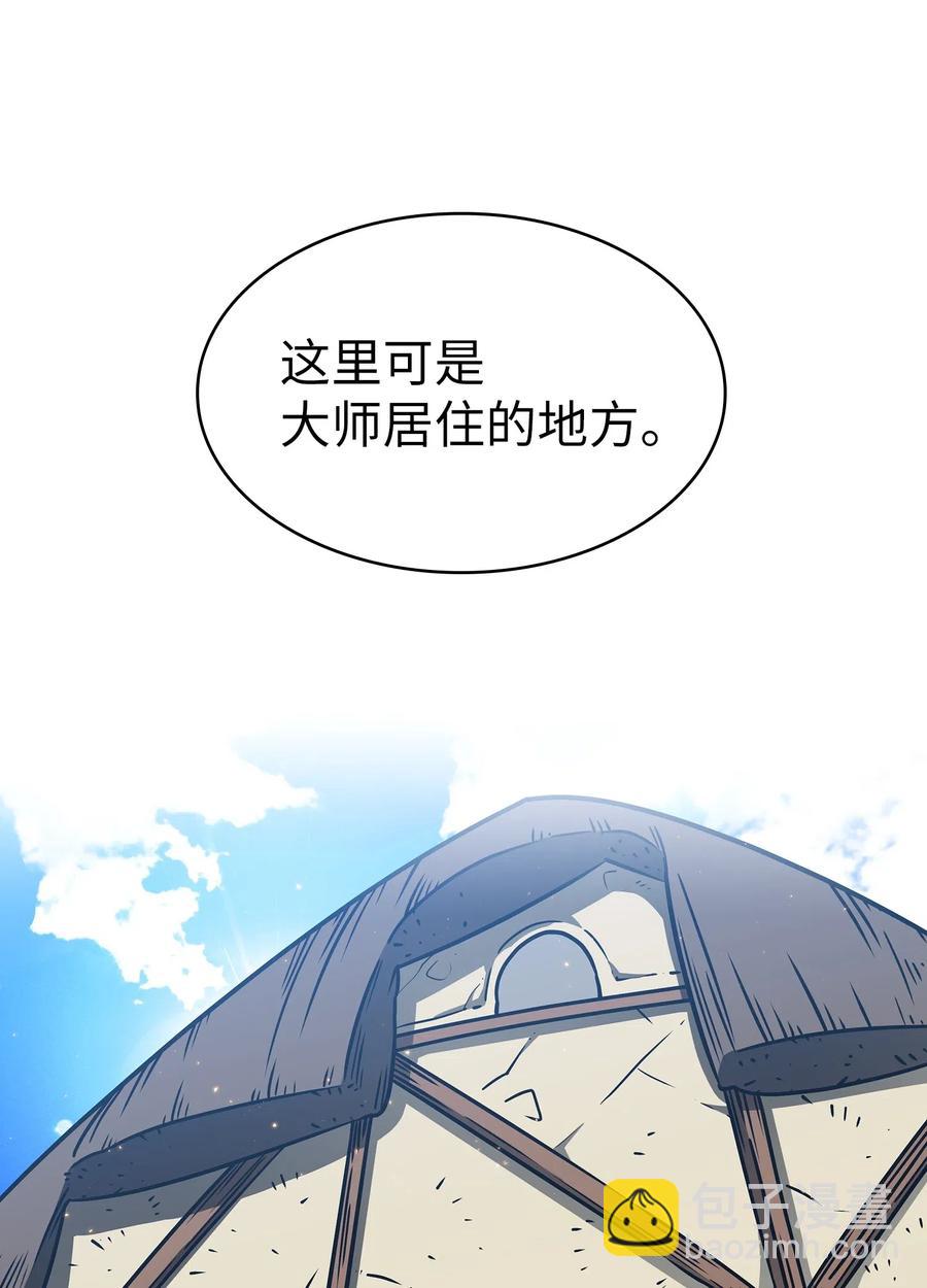 18 见到人生导师！(1/2)-第18话