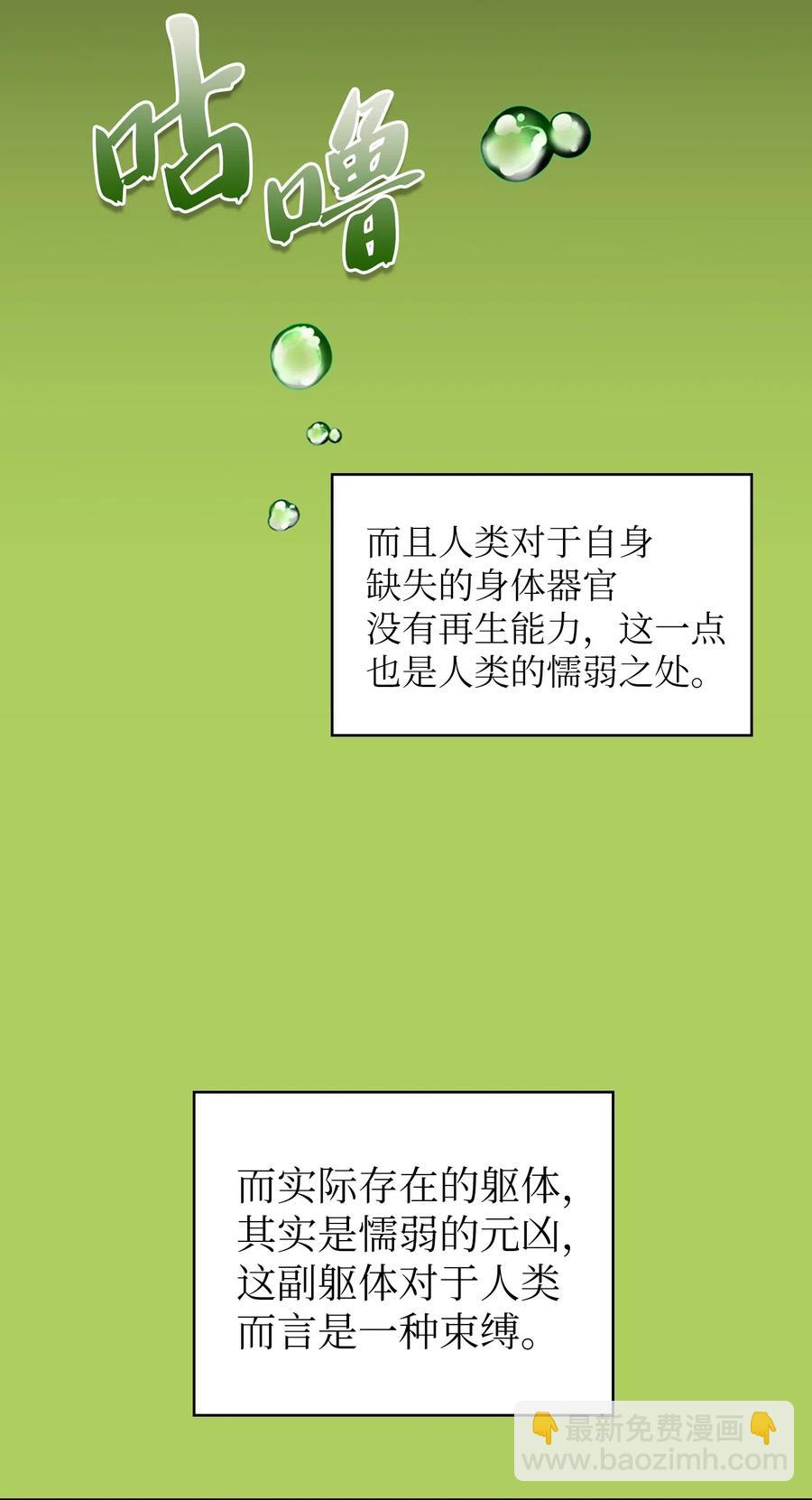 18 见到人生导师！(1/2)-第18话