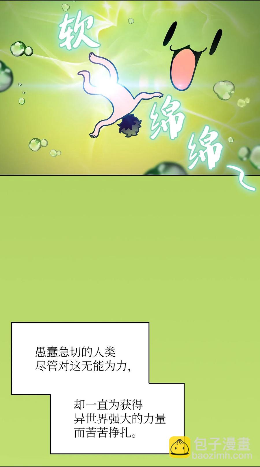 18 见到人生导师！(1/2)-第18话