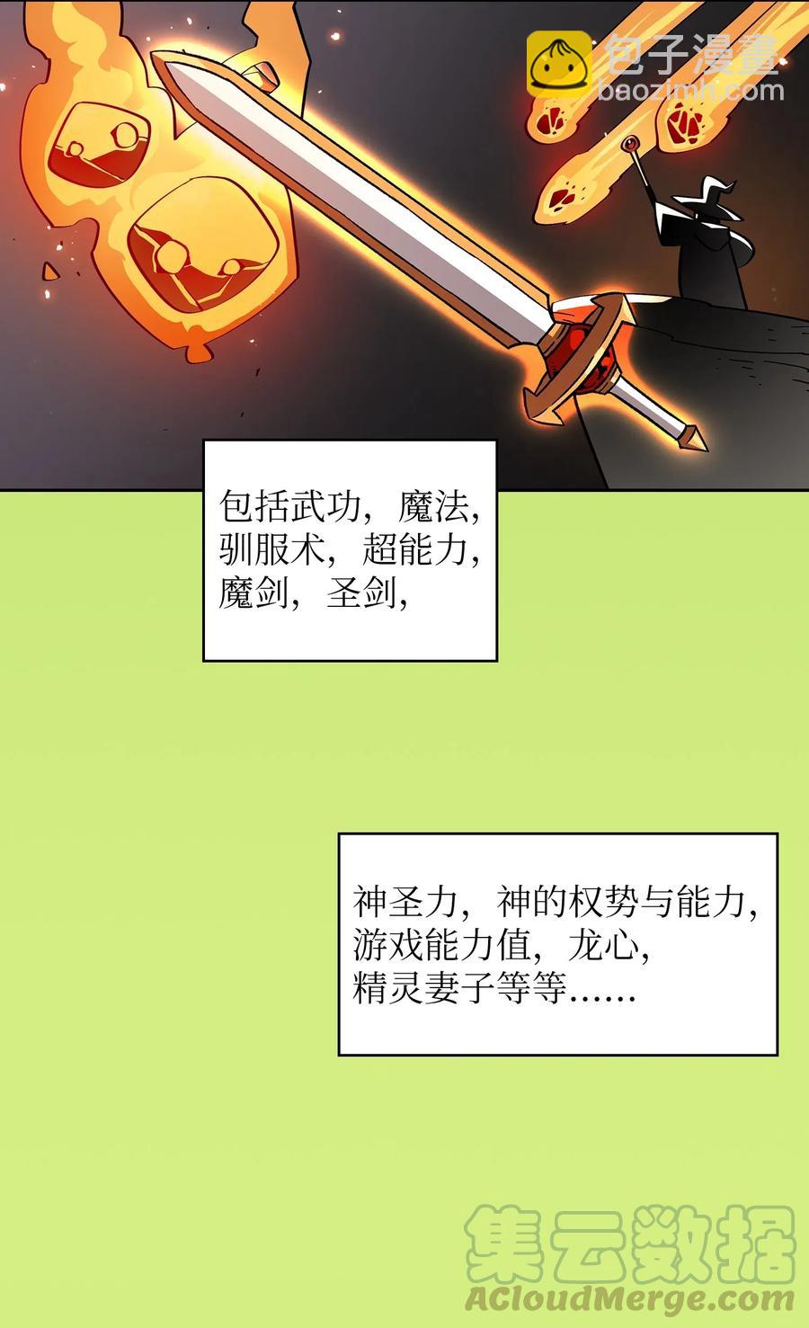 18 见到人生导师！(1/2)-第18话