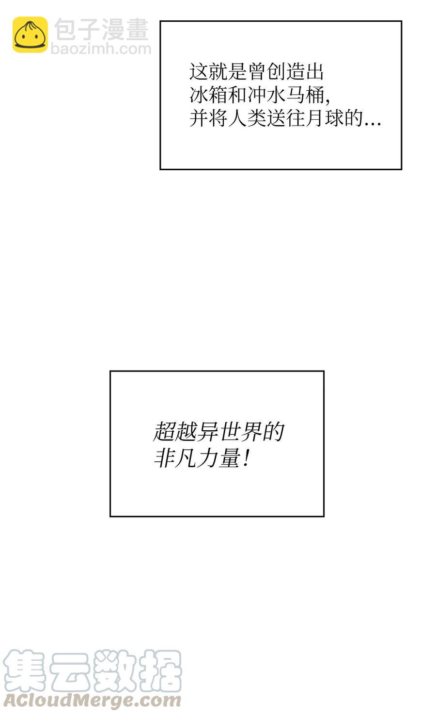18 见到人生导师！(1/2)-第18话