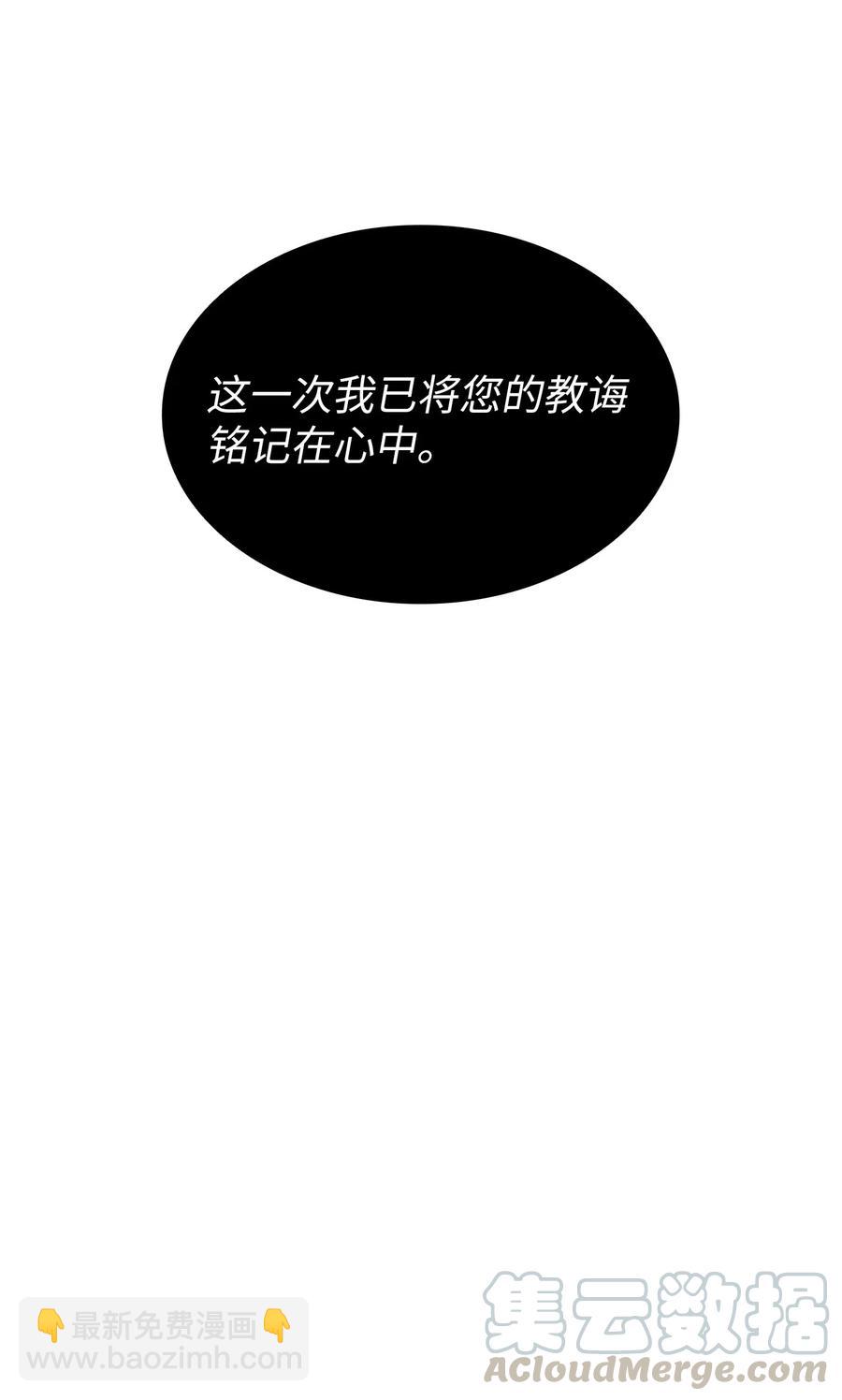 18 见到人生导师！(1/2)-第18话