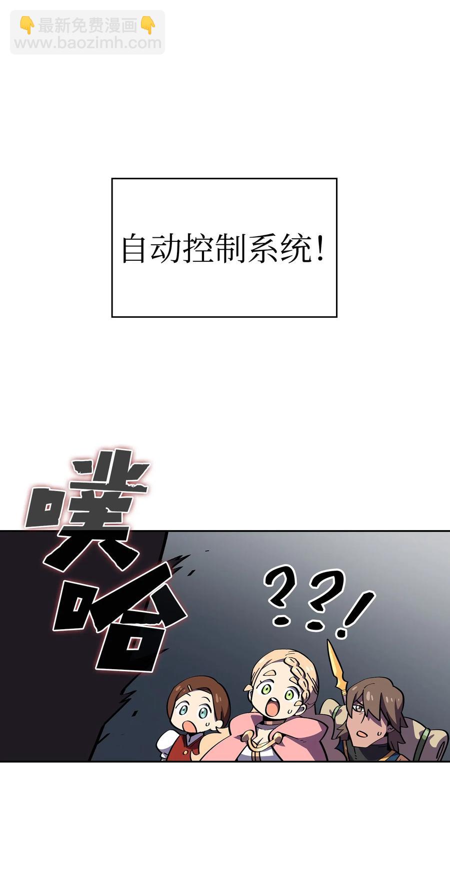 18 见到人生导师！(1/2)-第18话