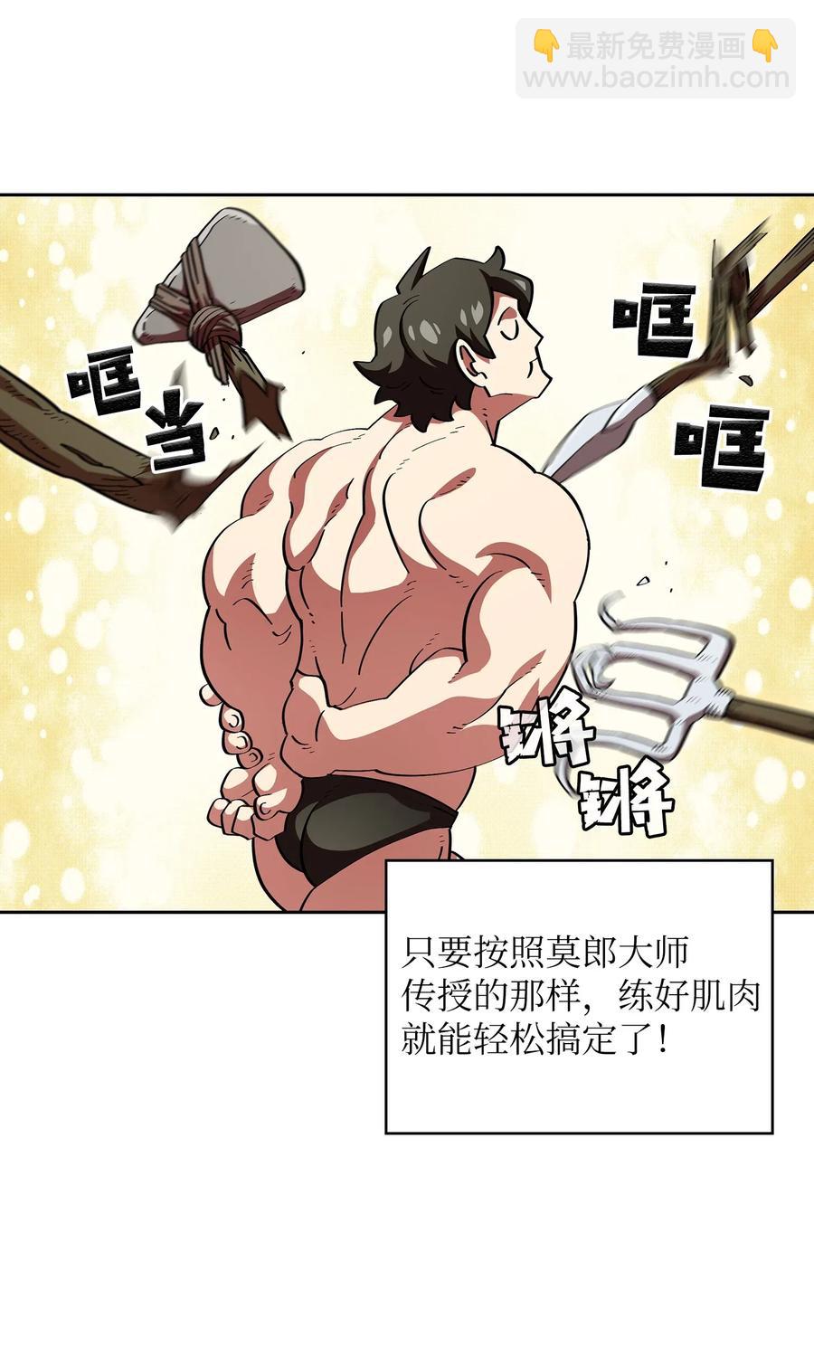 20 齐心协力攻打澳克！(1/2)-第20话