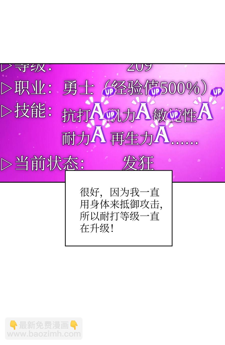 20 齐心协力攻打澳克！(1/2)-第20话