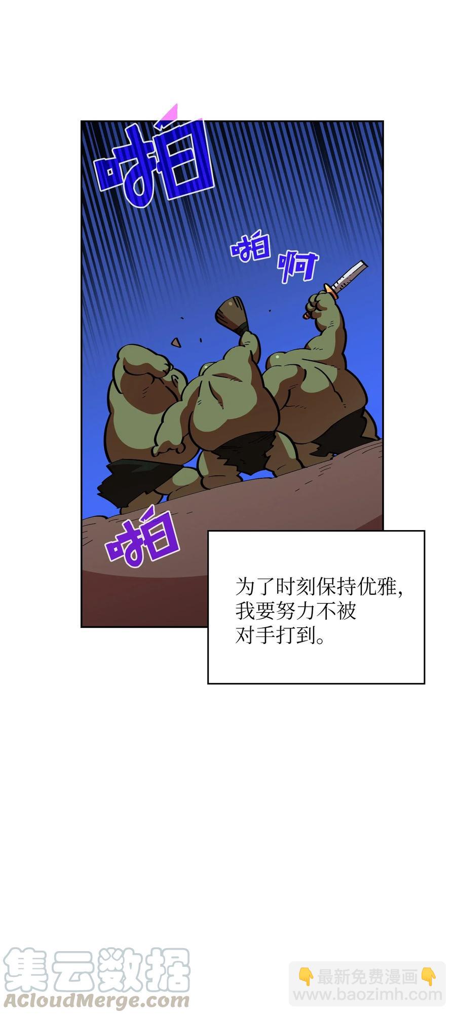 20 齐心协力攻打澳克！(1/2)-第20话