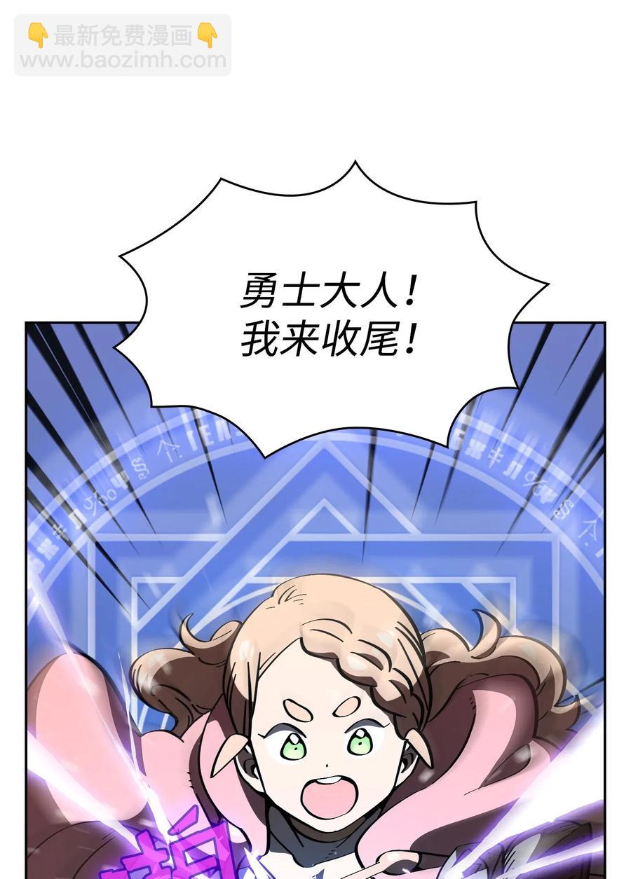 20 齐心协力攻打澳克！(1/2)-第20话